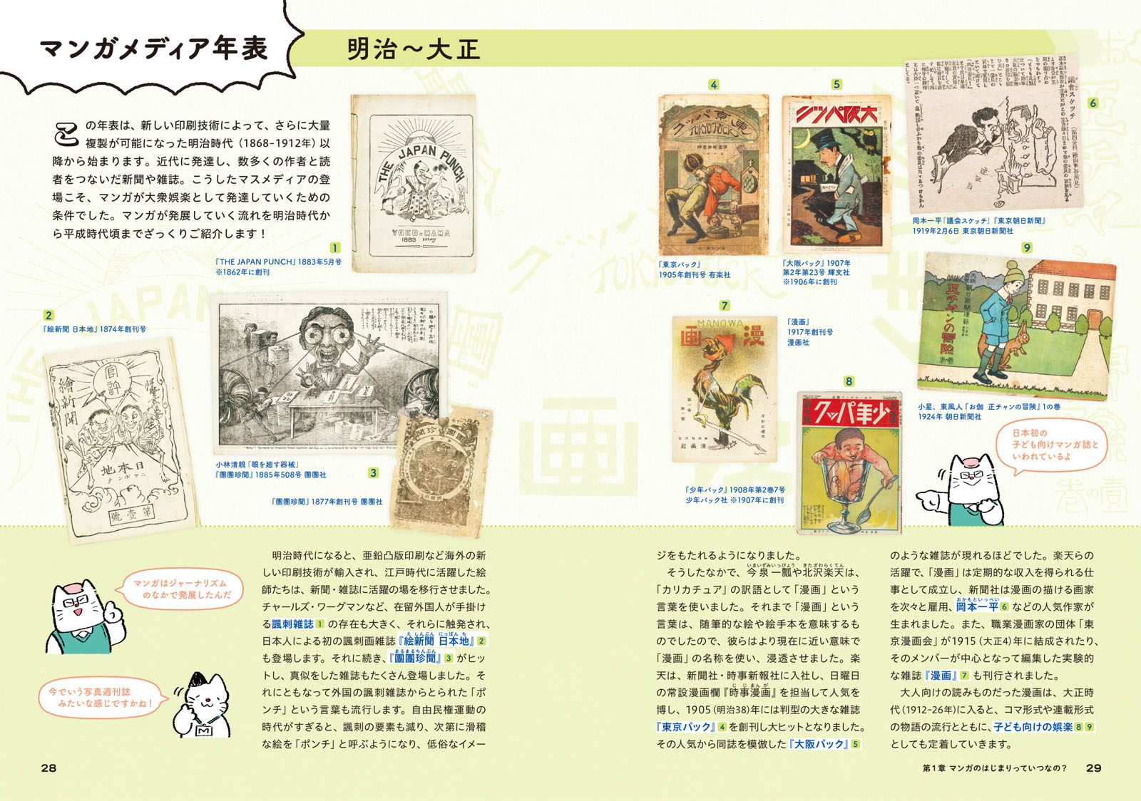 京都国際マンガミュージアム／京都精華大学国際マンガ研究センター監修で制作された『マンガって何？ マンガでわかる マンガの疑問』（青幻舎）は、マンガ研究の入門書として英語版も刊行されている/-/画像提供：京都国際マンガミュージアム