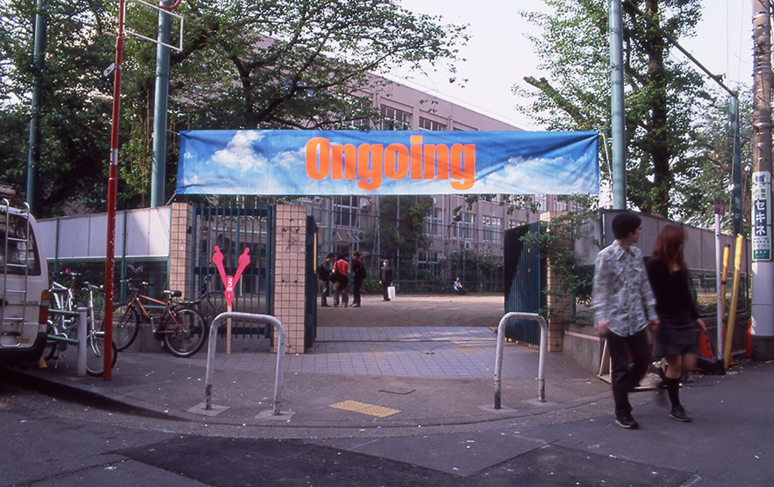 2002年から06年にわたり、年1回のペースで東京や横浜の各所で開催された公募展「Ongoing」。運営費用は自作したカタログの販売でまかなった。写真は東京都港区立三河台中学校で開催したvol.01の様子