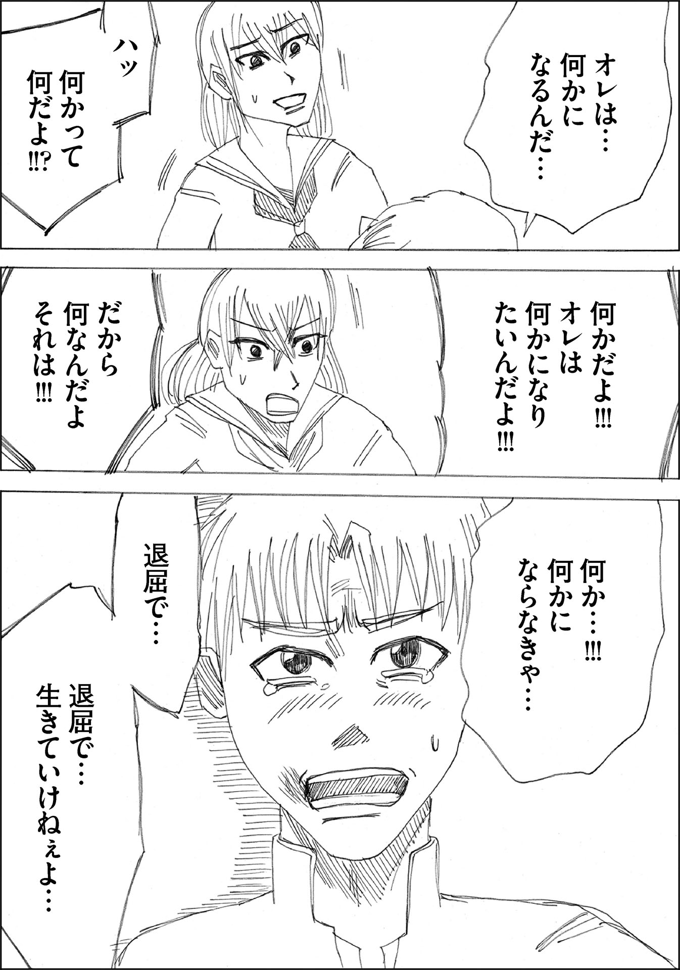 2016年にスタートした『左ききのエレン』は現在もnoteで連載されている(第6話より)©かっぴー